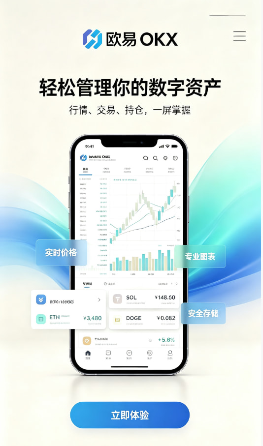 下载欧交易所最新app交易教程配图一
